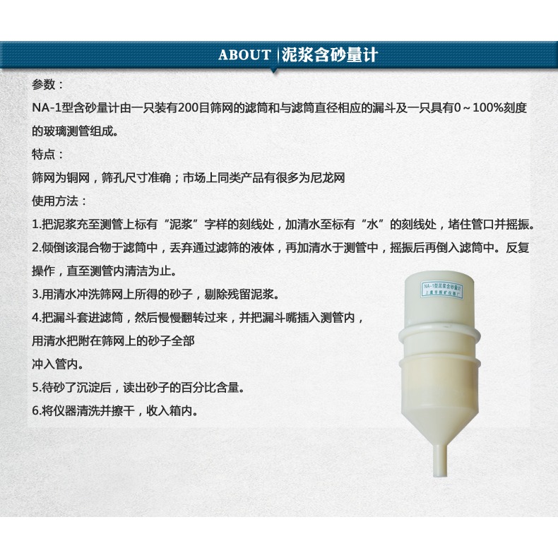 精裝鋁箱泥漿三件套測試儀 泥漿比重計 泥漿粘度計 泥漿含砂量計-細節圖10