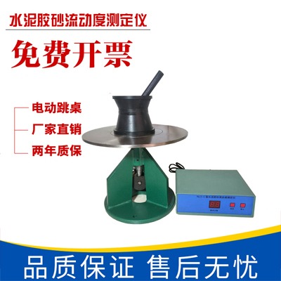 NLD-3水泥膠砂流動度測定儀 水泥跳桌 電動跳桌測試儀 試模-細節圖2