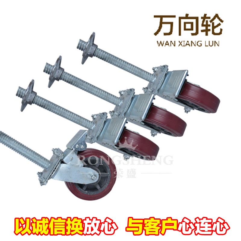腳手架輪子 移動腳手架輪子 腳輪 帶絲槓剎車萬向輪-細節圖2