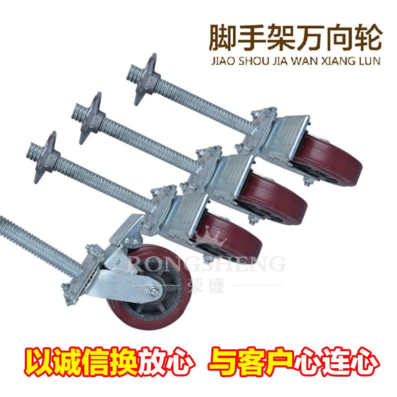 腳手架輪子 移動腳手架輪子 腳輪 帶絲槓剎車萬向輪-細節圖3