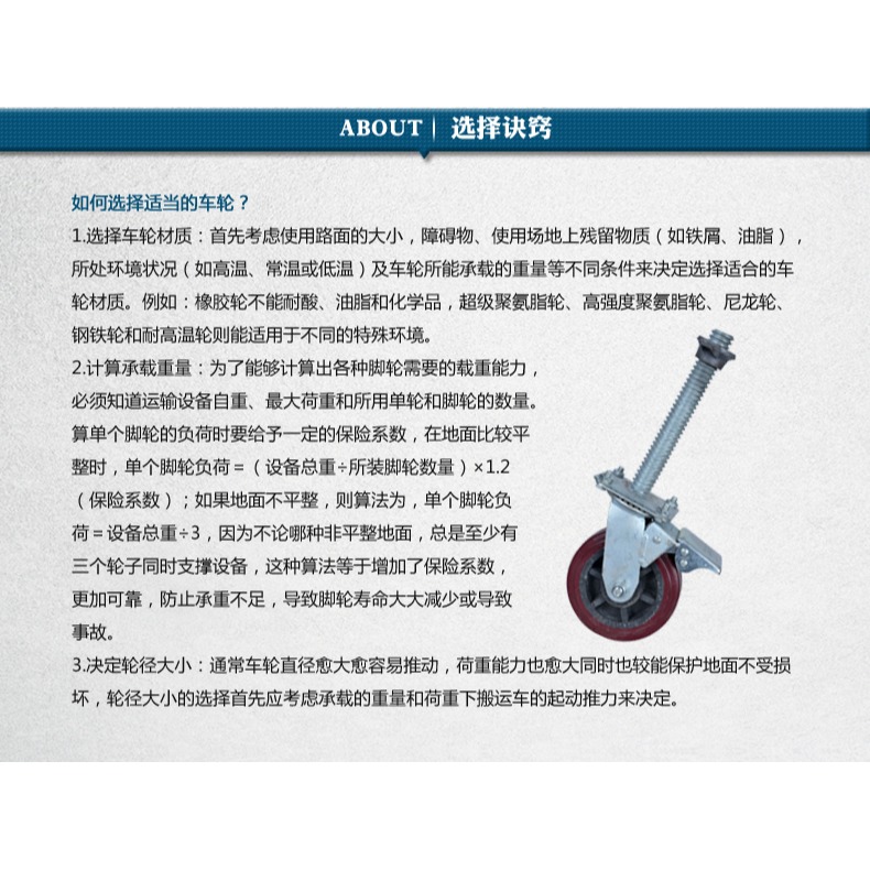 腳手架輪子 移動腳手架輪子 腳輪 帶絲槓剎車萬向輪-細節圖7