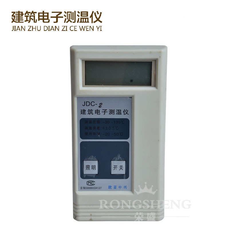 JDC-2建築電子測溫儀 瀝青測溫儀混凝土測溫儀 預埋型測溫儀-細節圖3