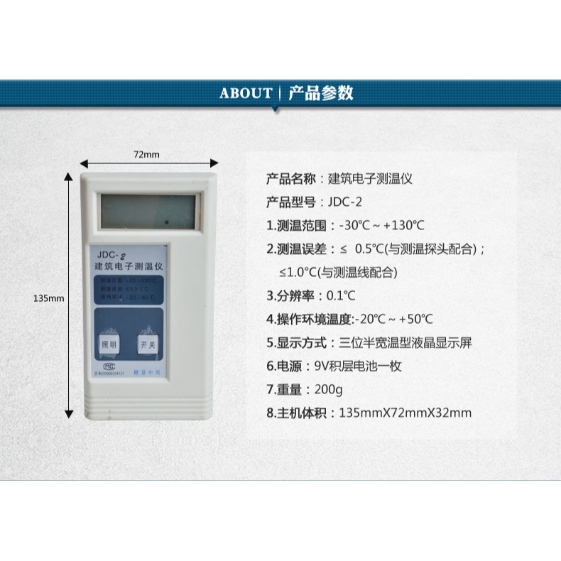 JDC-2建築電子測溫儀 瀝青測溫儀混凝土測溫儀 預埋型測溫儀-細節圖7