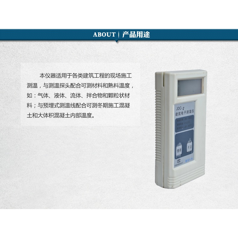 JDC-2建築電子測溫儀 瀝青測溫儀混凝土測溫儀 預埋型測溫儀-細節圖8