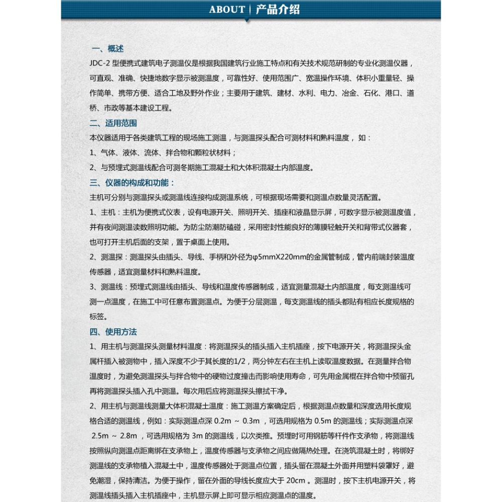 JDC-2建築電子測溫儀 瀝青測溫儀混凝土測溫儀 預埋型測溫儀-細節圖10