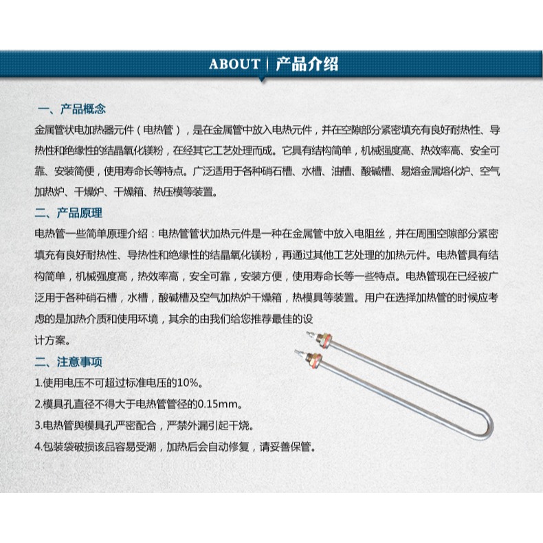 加熱管 養護箱 快速養護箱 乾燥箱配件-細節圖6