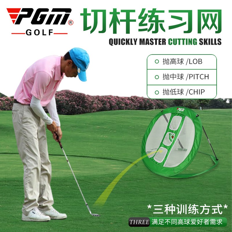 PGM 高爾夫練習網 多目標切桿網 室內訓練 便攜可折疊 送收納包-細節圖3