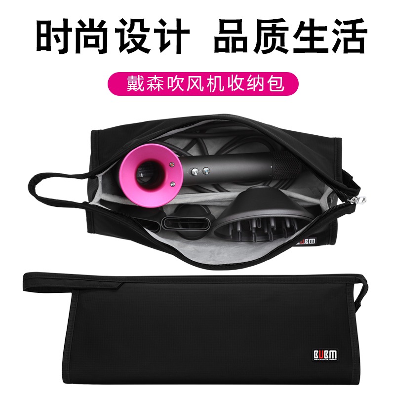 BUBM 戴森吹風機收納盒HD01電吹機保護套風筒大風嘴配件整理袋旅行便攜袋子Dyson卷發棒防水收納包盒子-細節圖2