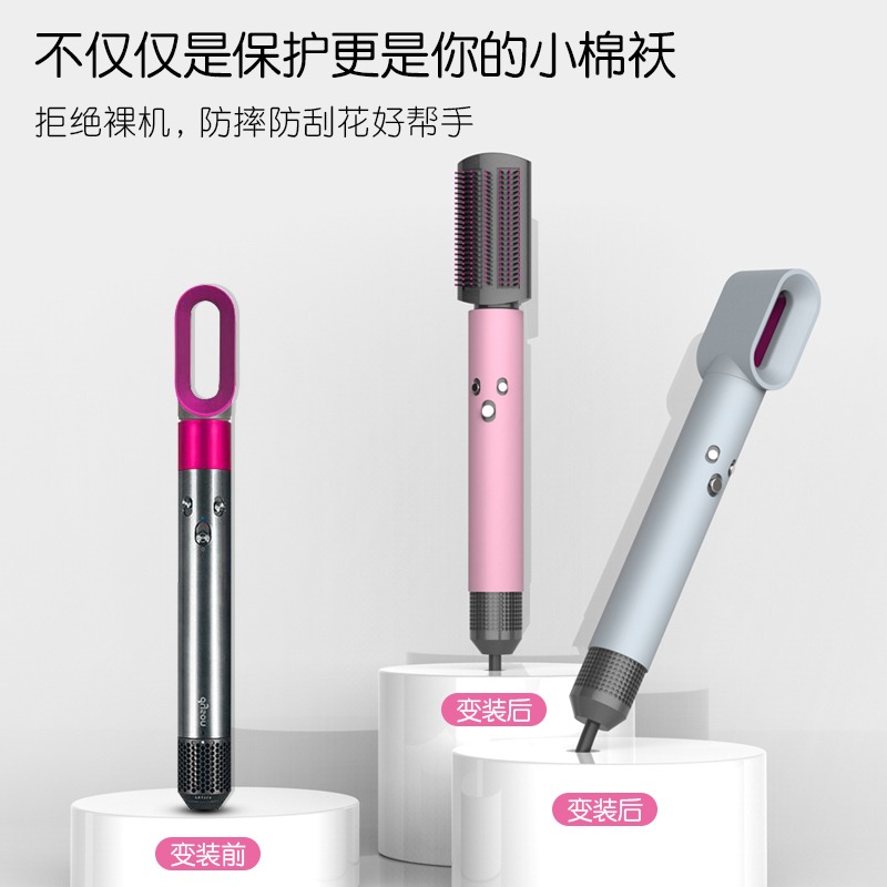 適用於戴森dyson卷發棒保護套貼紙 個性硅膠收納架吹風機支架掛架-細節圖3