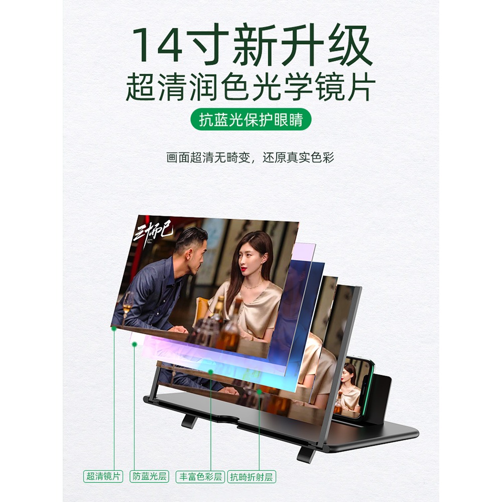 遙控14寸手機放大器屏幕高清3D大鏡大屏超清藍光12投影適用華為網課收納抽拉式桌面家用追劇看電影視頻懶人-細節圖2
