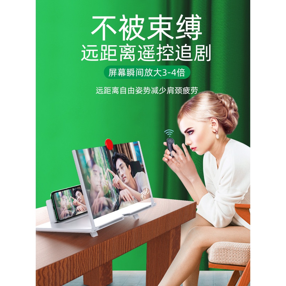 遙控14寸手機放大器屏幕高清3D大鏡大屏超清藍光12投影適用華為網課收納抽拉式桌面家用追劇看電影視頻懶人-細節圖3