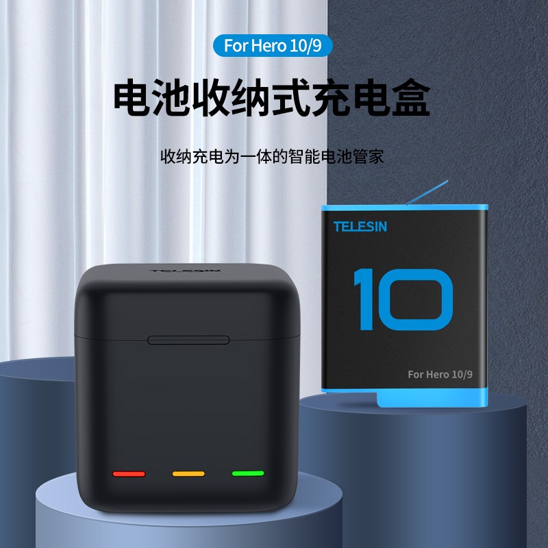 泰迅 gopro9電池gopro10充電器三充運動相機收納式充電盒充電套裝-細節圖2
