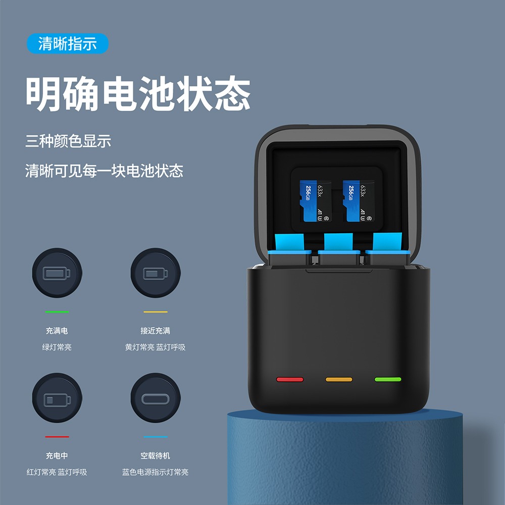 泰迅 gopro9電池gopro10充電器三充運動相機收納式充電盒充電套裝-細節圖3