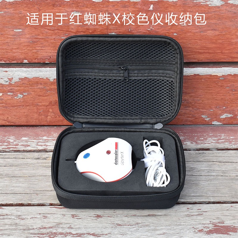 適用於Datacolor紅藍蜘蛛 spyderx顯示器屏幕校色儀保護盒 收納包