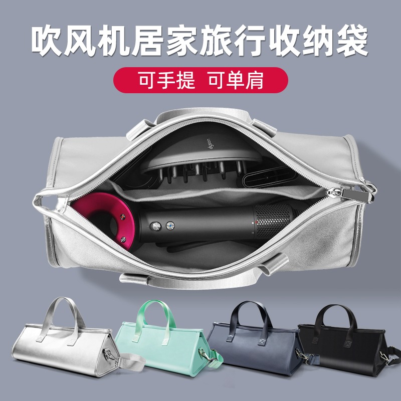dyson戴森吹風機收納包Supersonic HD01 02 0304保護套風筒防水配件收納盒袋旅行卷發棒便攜袋子非原-細節圖3