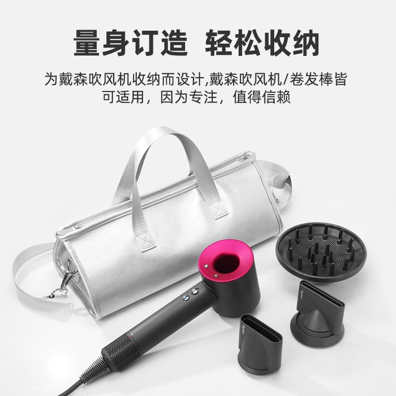 dyson戴森吹風機收納包Supersonic HD01 02 0304保護套風筒防水配件收納盒袋旅行卷發棒便攜袋子非原-細節圖4