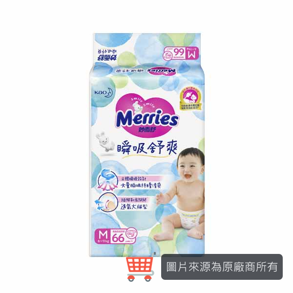 【妙而舒】瞬吸舒爽嬰幼兒紙尿褲M  66片x3包-細節圖2