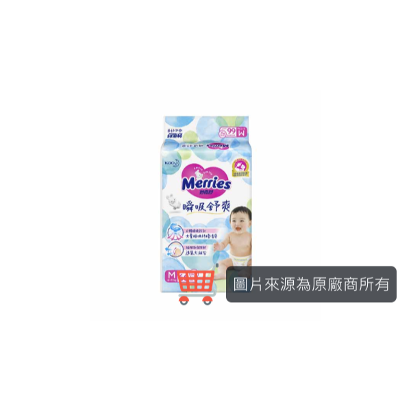【妙而舒】瞬吸舒爽嬰幼兒紙尿褲M  66片x3包-細節圖3