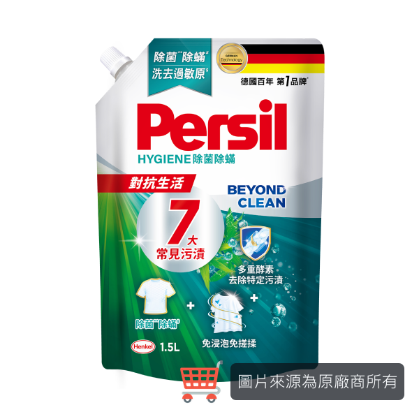 【Persil寶瀅】深層酵解洗衣凝露補充包(除菌防蟎款)  1.5Lx6包-細節圖2