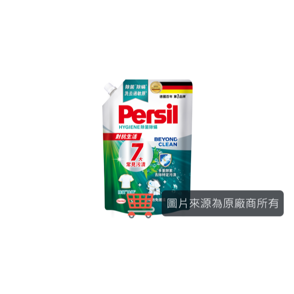 【Persil寶瀅】深層酵解洗衣凝露補充包(除菌防蟎款)  1.5Lx6包-細節圖3