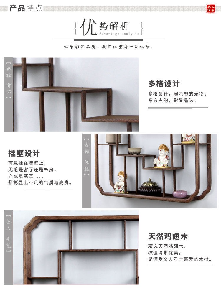 雞翅木小博古架實木中式壁掛墻上復古多寶閣置物架古董架擺件架子 - 協貿國際企業有限公司 - iOPEN Mall