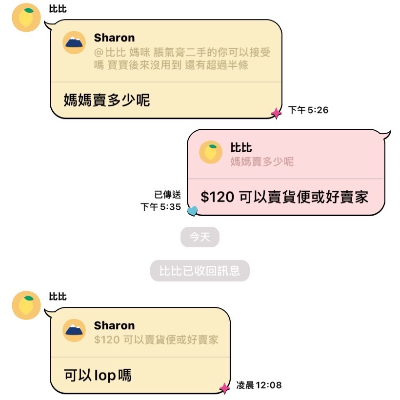 二手 Mustela康撫膏(脹氣-細節圖3