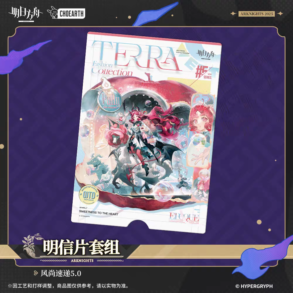 明日方舟 明信片套組 風尚速遞5.0 官方正版-細節圖2