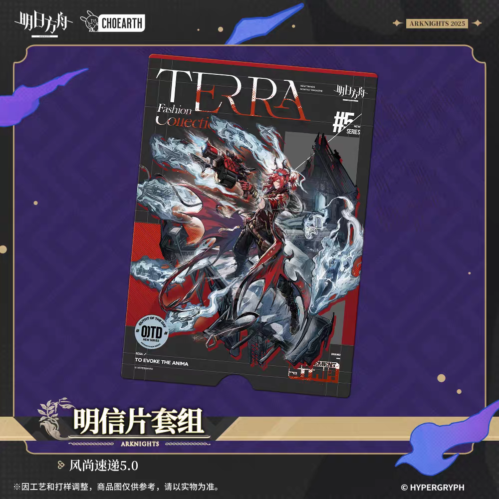 明日方舟 明信片套組 風尚速遞5.0 官方正版-細節圖5