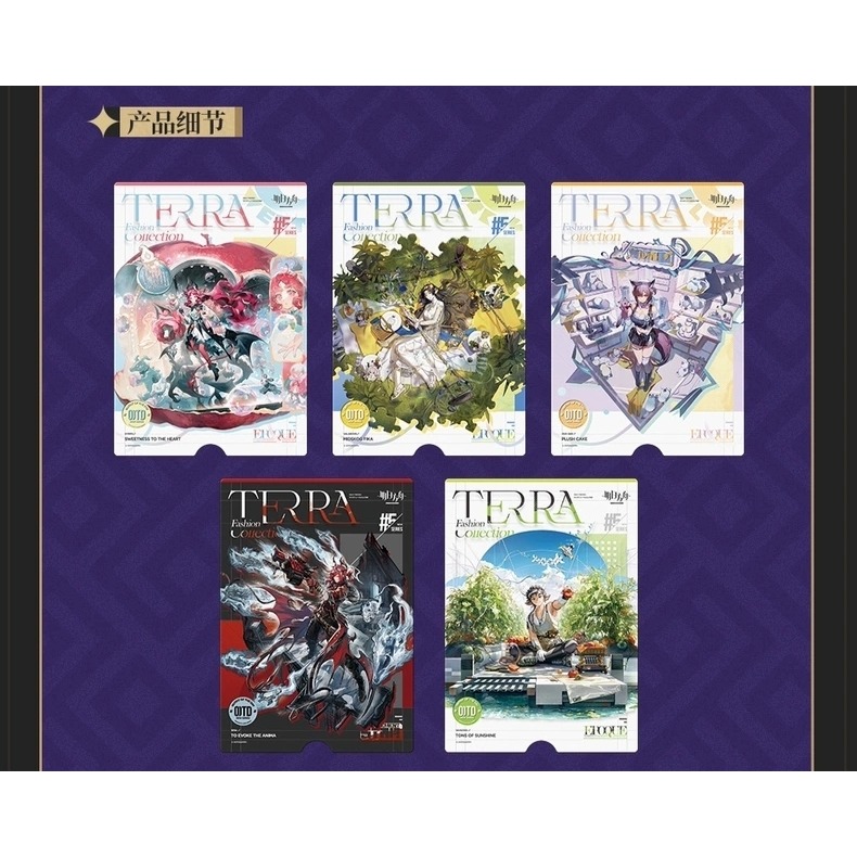 明日方舟 明信片套組 風尚速遞5.0 官方正版-細節圖6