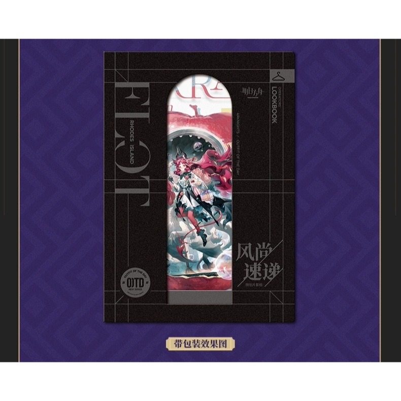 明日方舟 明信片套組 風尚速遞5.0 官方正版-細節圖8