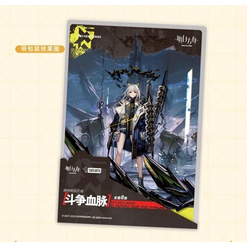 明日方舟 明信片組 鬥爭血脈 官方正版-細節圖3