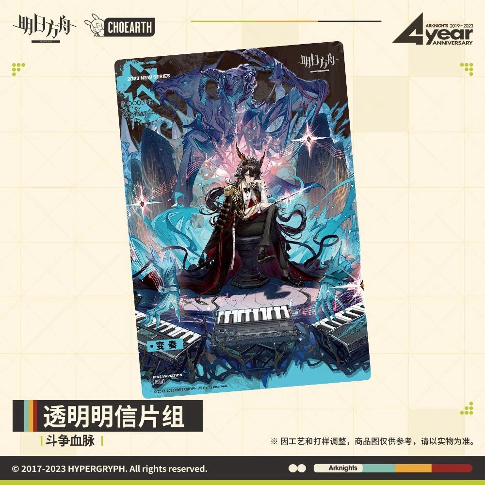 明日方舟 明信片組 鬥爭血脈 官方正版-細節圖5