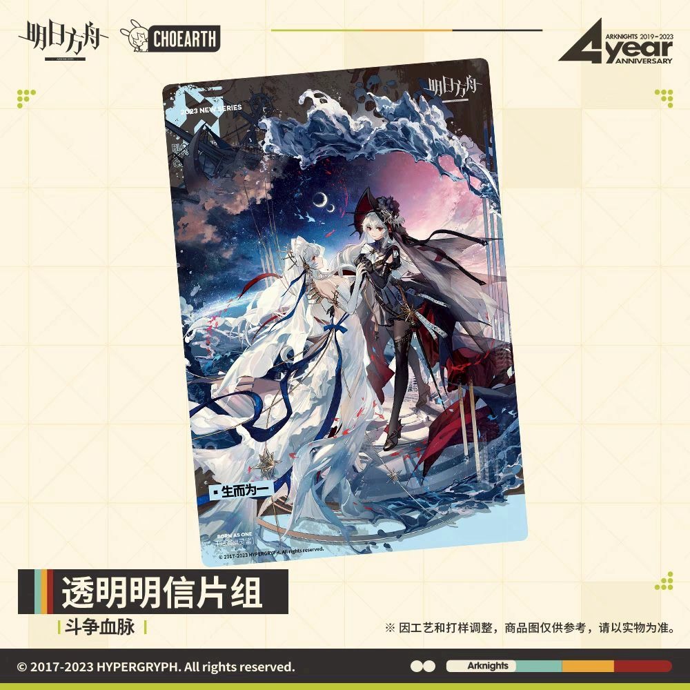 明日方舟 明信片組 鬥爭血脈 官方正版-細節圖6