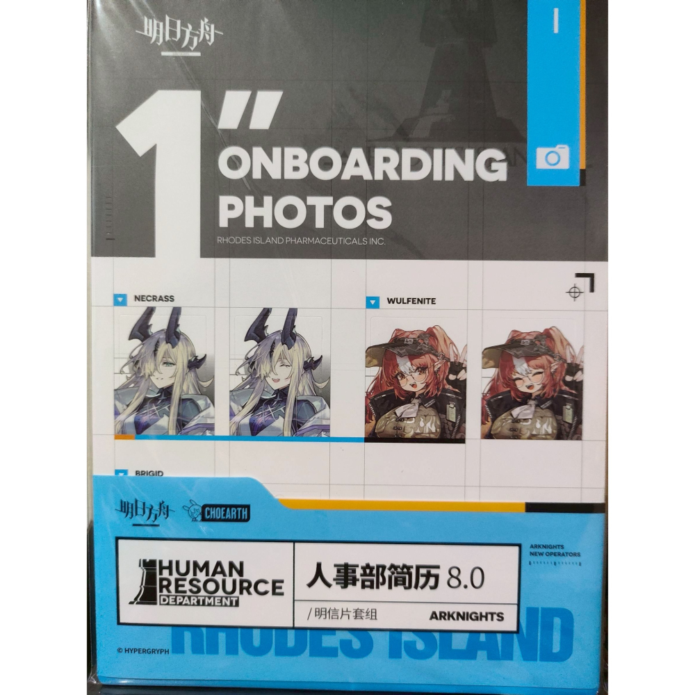明日方舟 明信片組 人事部簡歷8.0 官方正版-細節圖5
