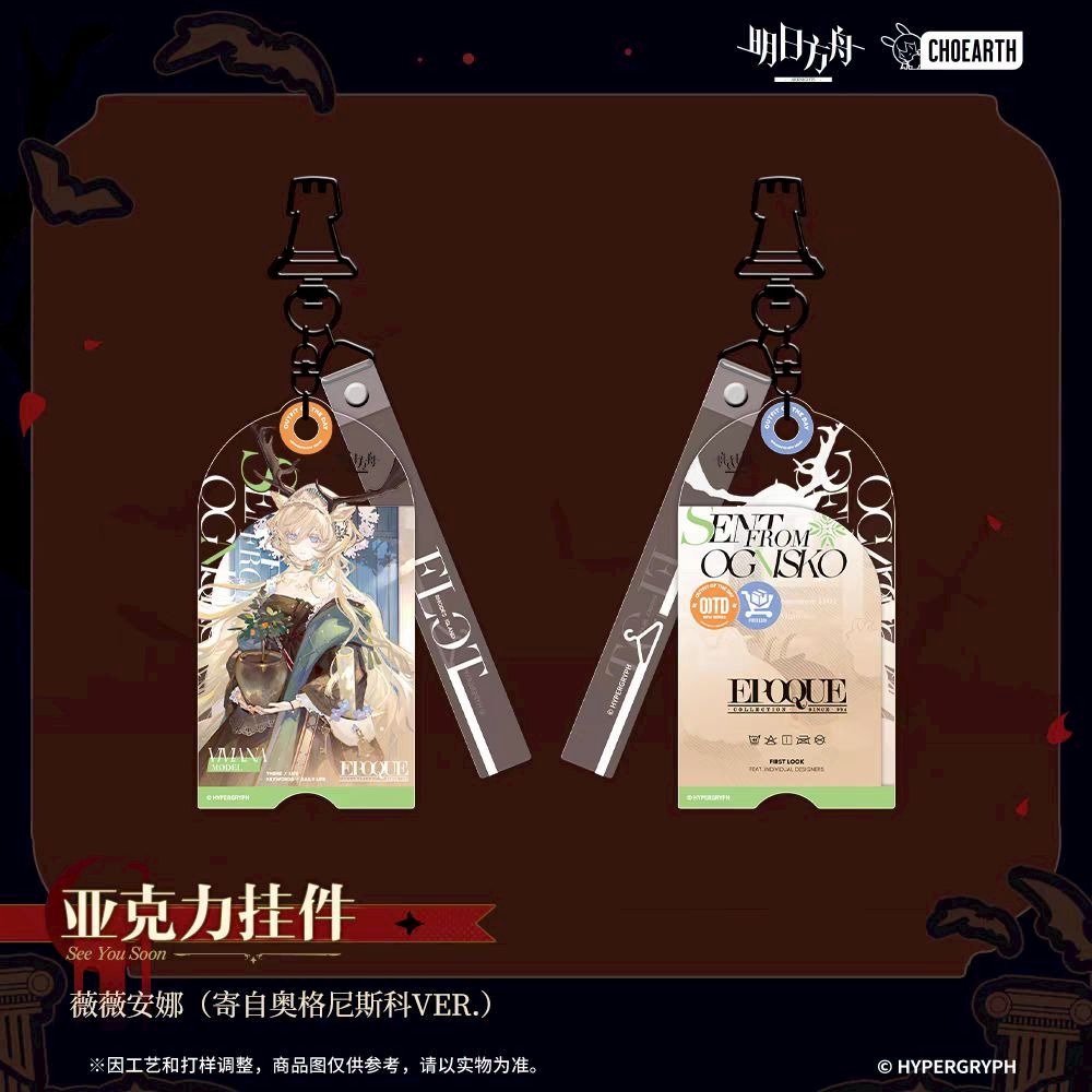 明日方舟 壓克力掛件 薇薇安娜 風笛 官方正版-細節圖4