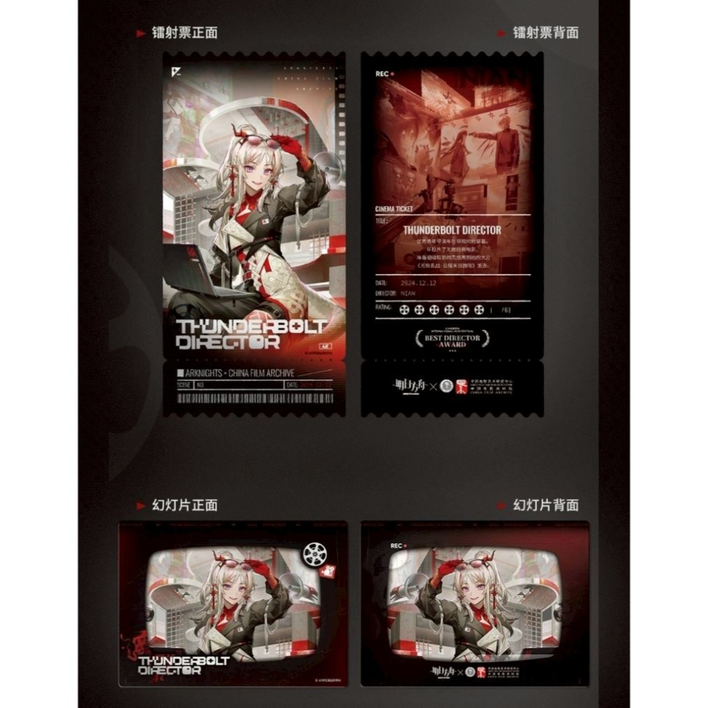 明日方舟 鐳射卡組 年 官方正版-細節圖2