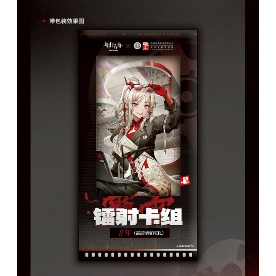 明日方舟 鐳射卡組 年 官方正版-細節圖3