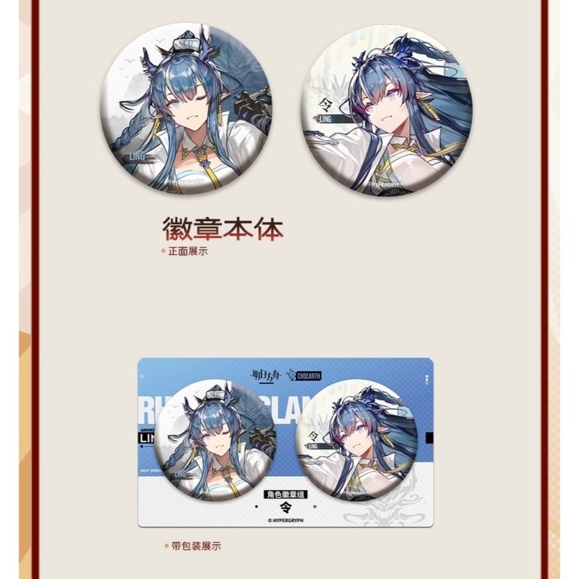 明日方舟 角色徽章組 令 老鯉 官方正版-細節圖4