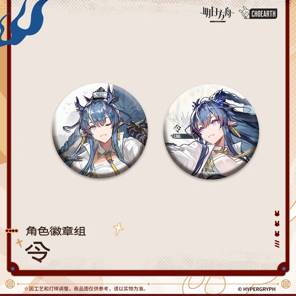 明日方舟 角色徽章組 令 老鯉 官方正版-規格圖7