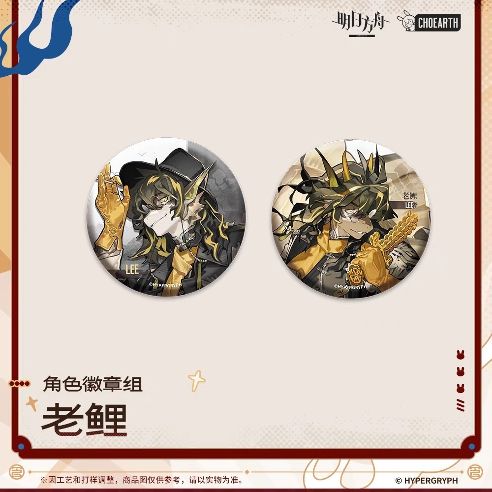 明日方舟 角色徽章組 令 老鯉 官方正版-規格圖7