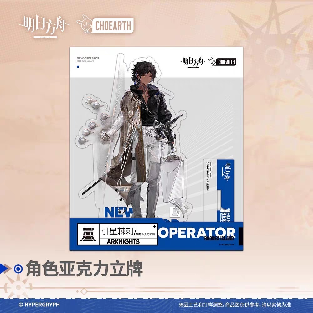 明日方舟 角色壓克力立牌 引星棘刺 官方正版-細節圖2