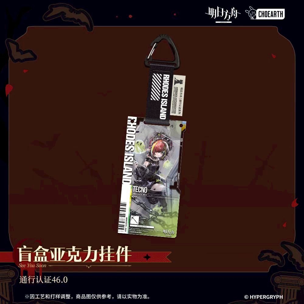 明日方舟 通行證掛件46.0 官方正版-細節圖4