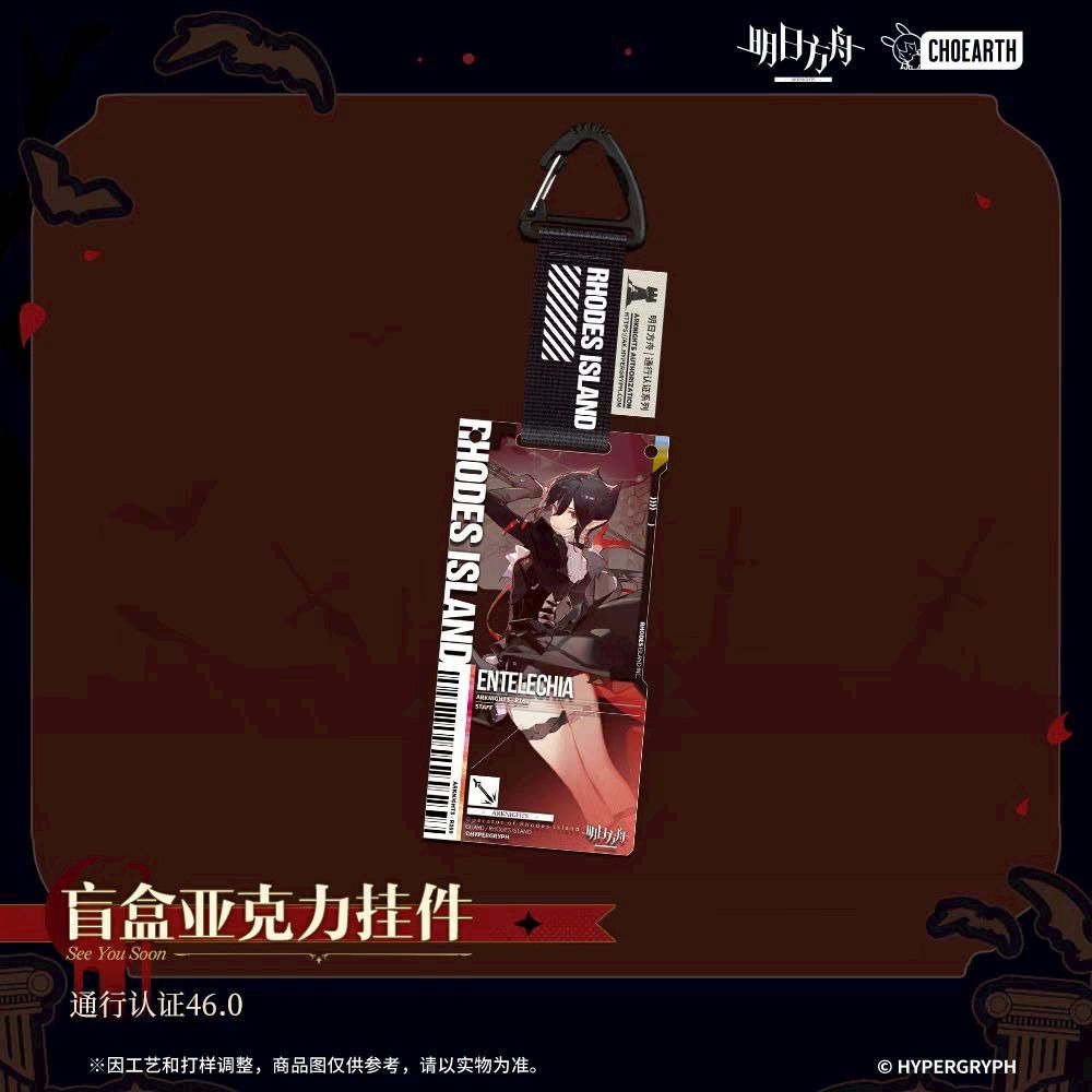 明日方舟 通行證掛件46.0 官方正版-細節圖5