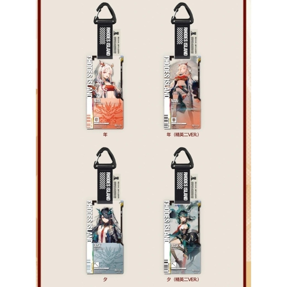 明日方舟 通行證掛件21.0 官方正版-細節圖2