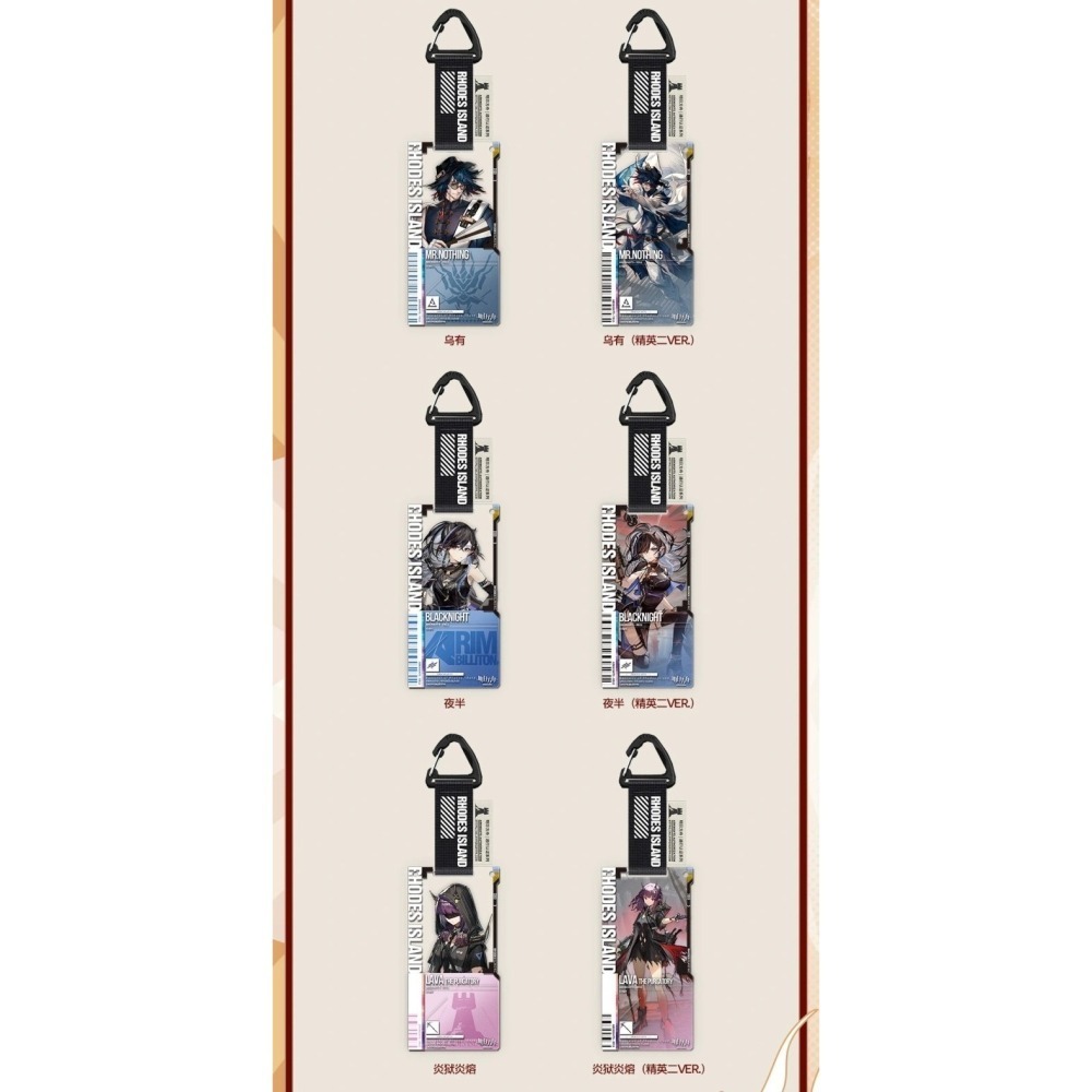 明日方舟 通行證掛件21.0 官方正版-細節圖7