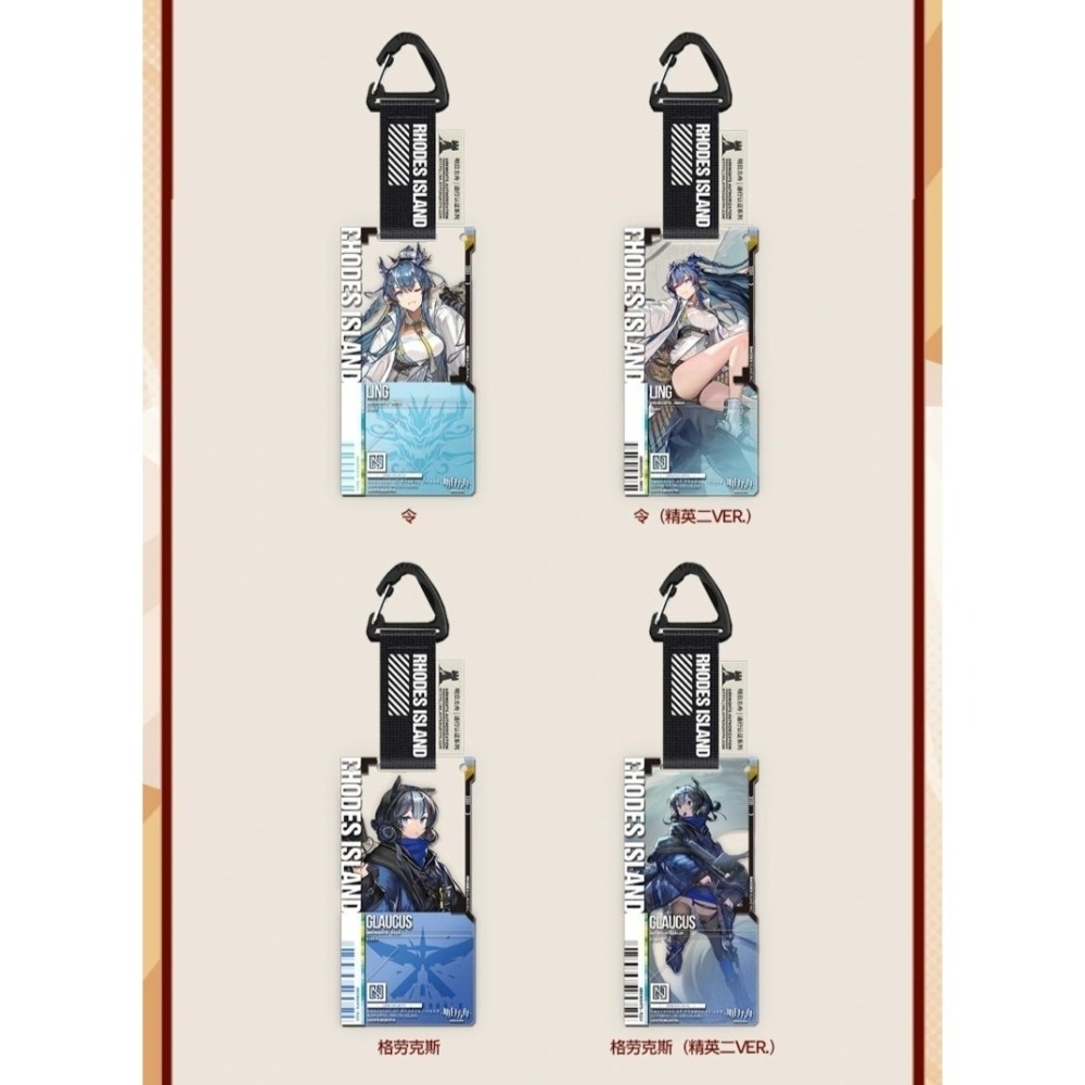 明日方舟 通行證掛件21.0 官方正版-細節圖8