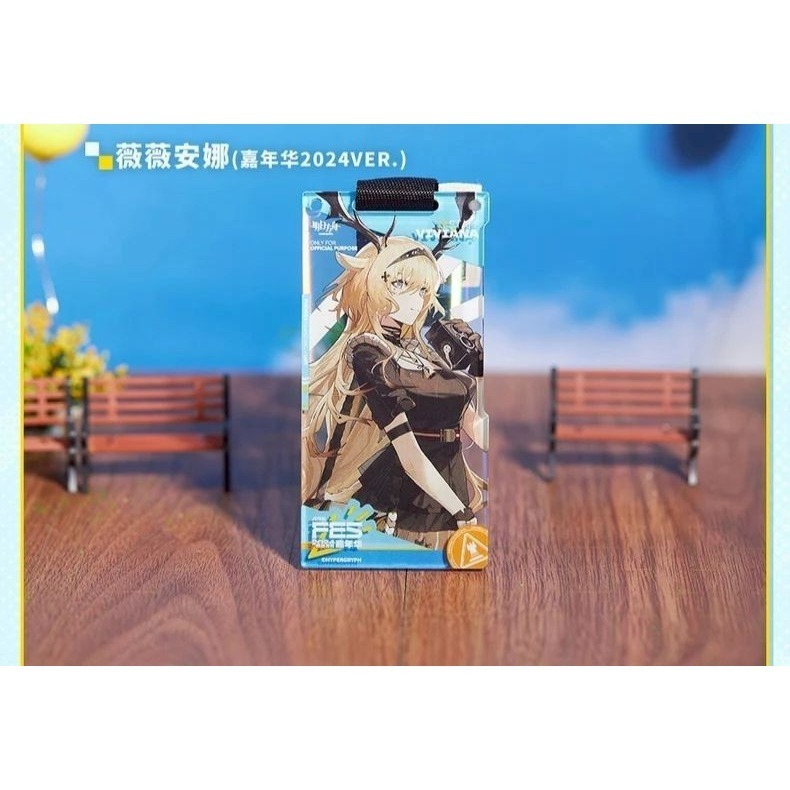 明日方舟 通行證掛件-嘉年華2024 官方正版-細節圖7