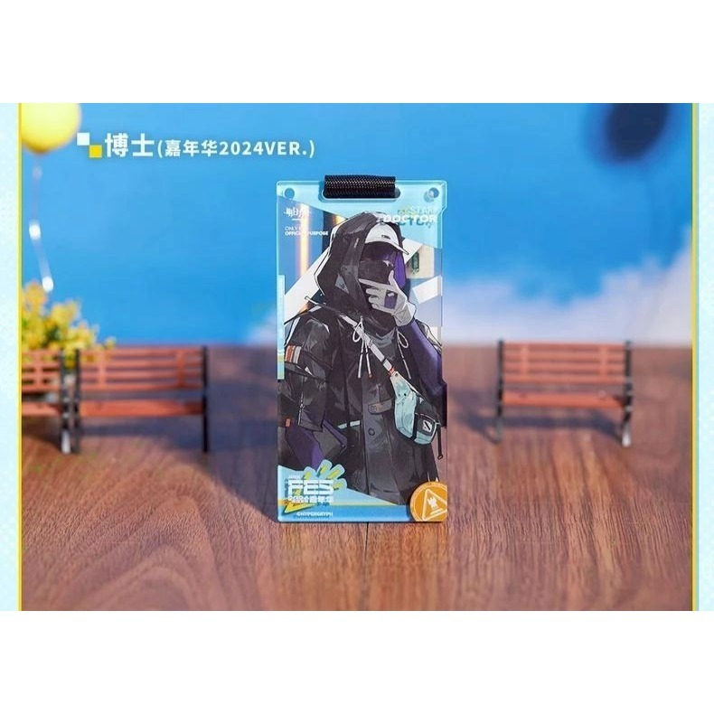 明日方舟 通行證掛件-嘉年華2024 官方正版-規格圖7