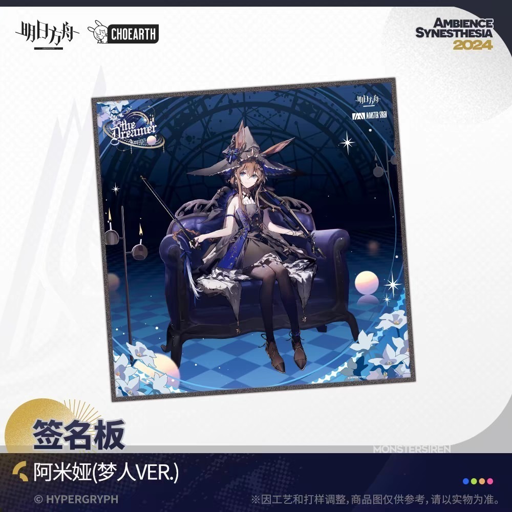 明日方舟 簽名板-夢人系列 阿米婭 塑心 夜鶯 伊內斯 霍爾海雅 官方正版-細節圖2