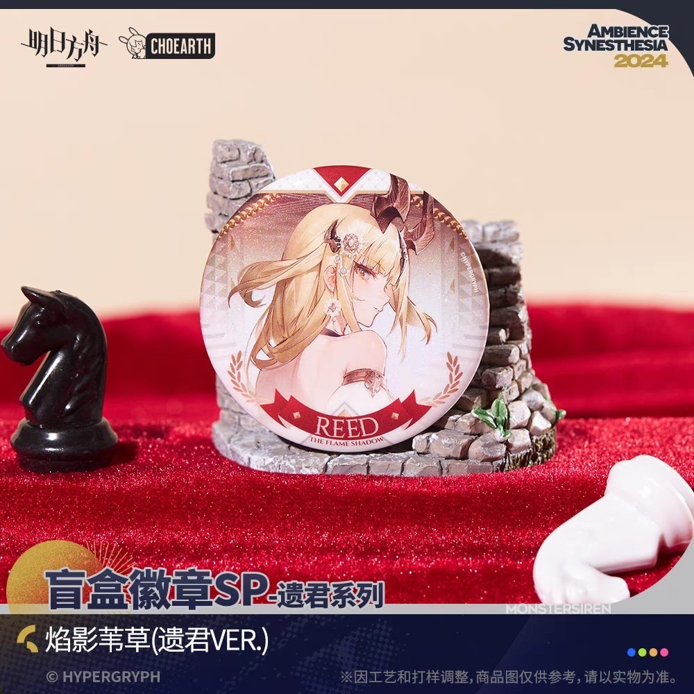 明日方舟 徽章 遺君系列 推進之王 耀騎士臨光 焰影葦草 官方正版-細節圖3